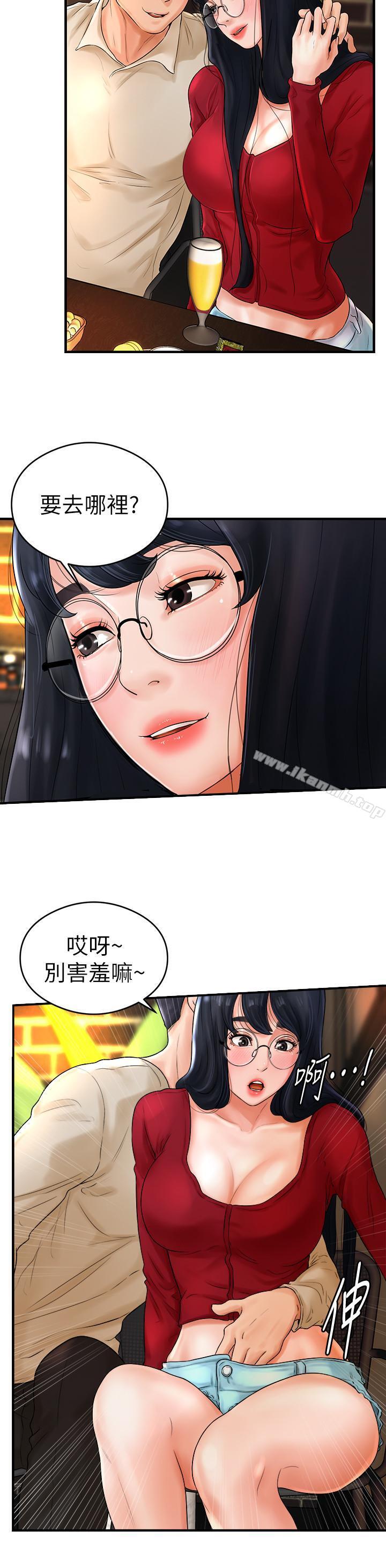 《撞球甜心》在线观看 第8话-用舌头让你开心 漫画图片11