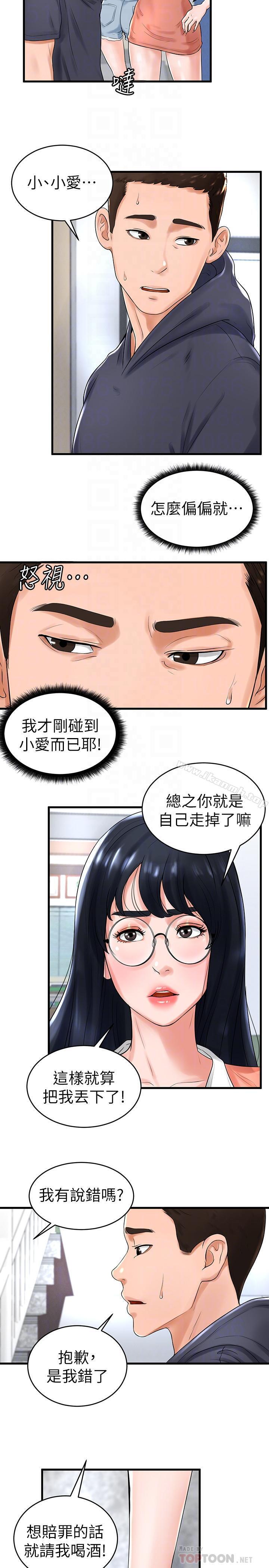 《撞球甜心》在线观看 第10话-多爱的煽情要求 漫画图片16