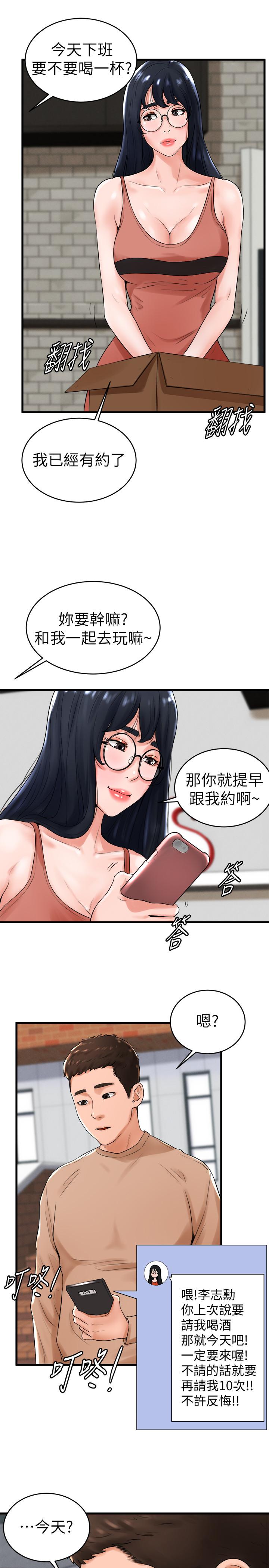 《撞球甜心》在线观看 第12话-没有那个就活不下去的淫蕩女人 漫画图片13