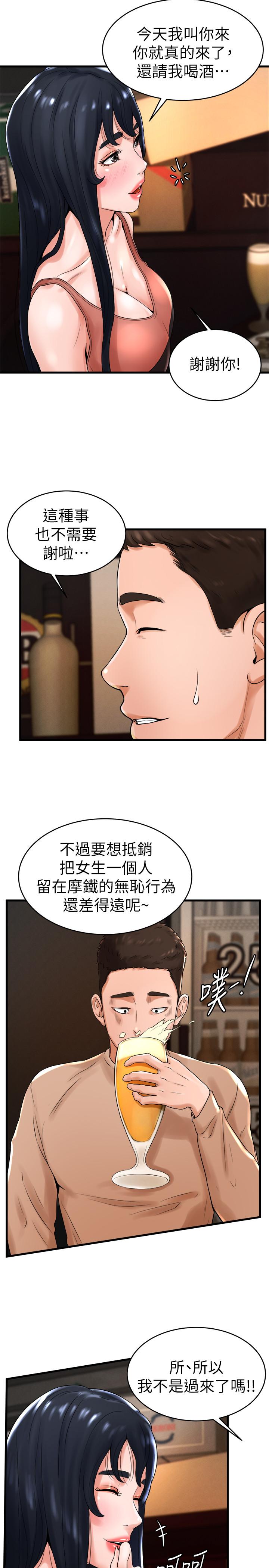 《撞球甜心》在线观看 第12话-没有那个就活不下去的淫蕩女人 漫画图片15