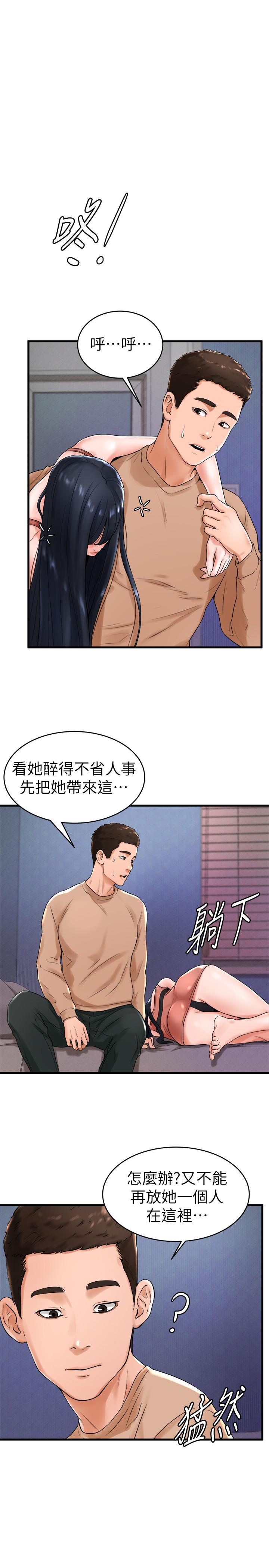 《撞球甜心》在线观看 第12话-没有那个就活不下去的淫蕩女人 漫画图片17