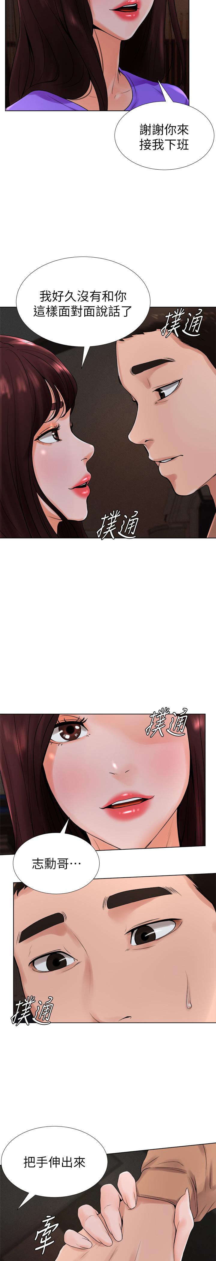 《撞球甜心》在线观看 第13话-变的更美味的小爱 漫画图片11