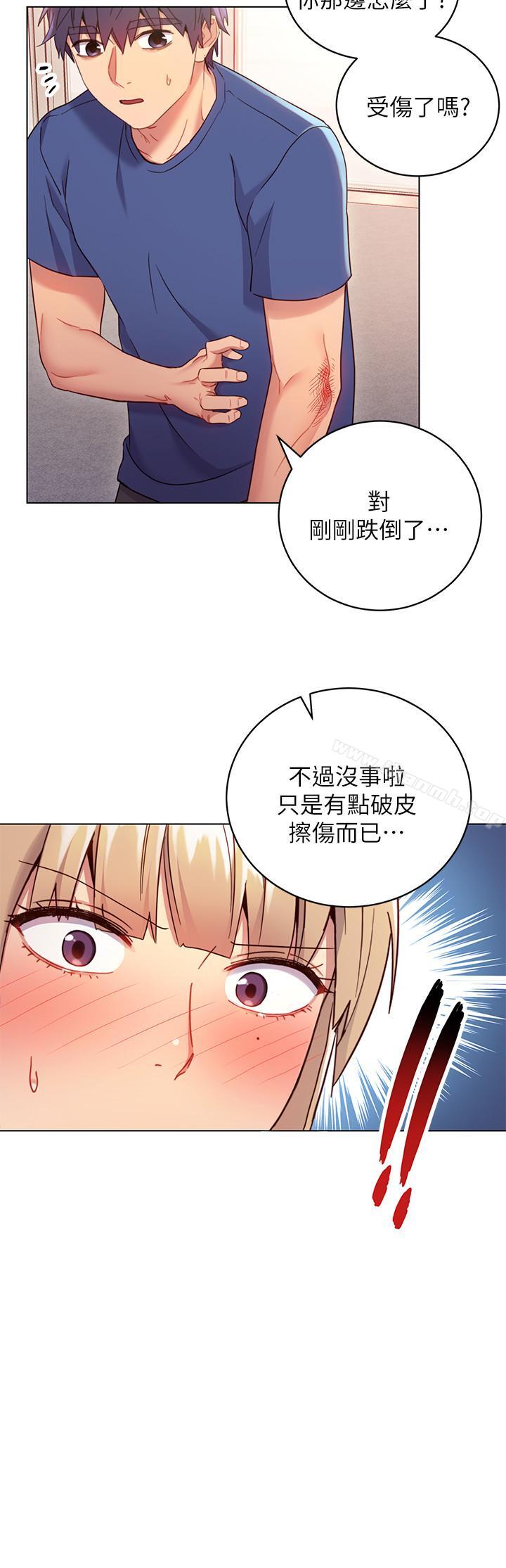 《繼母的朋友們》在线观看 第14话-被攻击弱点 漫画图片11