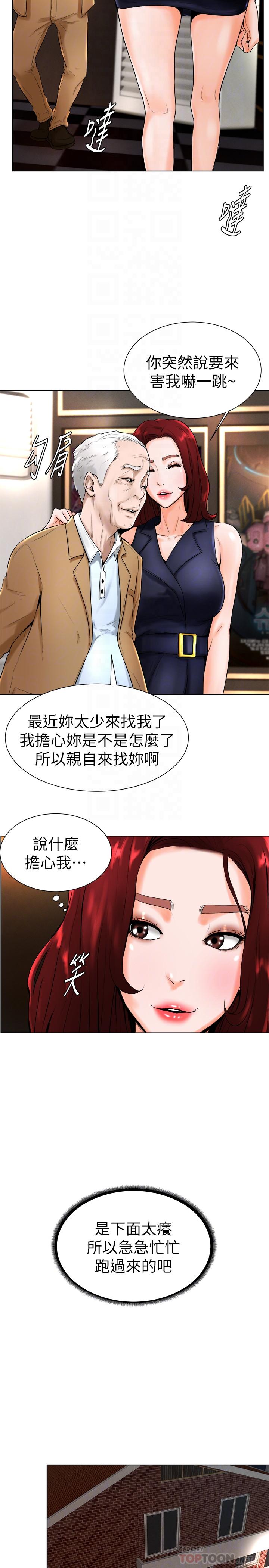 《撞球甜心》在线观看 第15话-你一摸我，我就觉得好舒服 漫画图片8