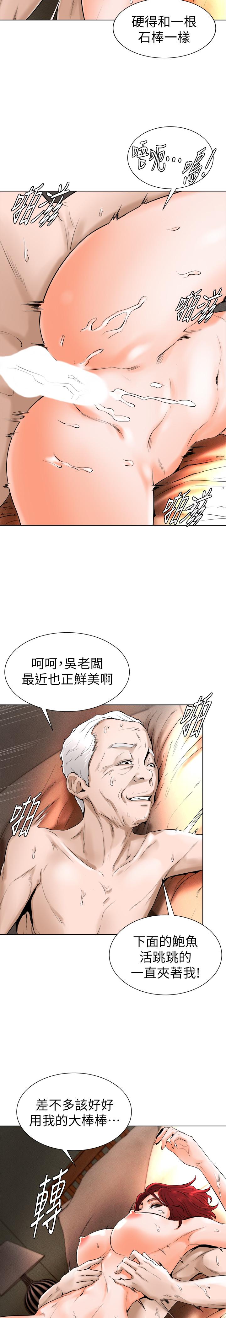 《撞球甜心》在线观看 第15话-你一摸我，我就觉得好舒服 漫画图片15