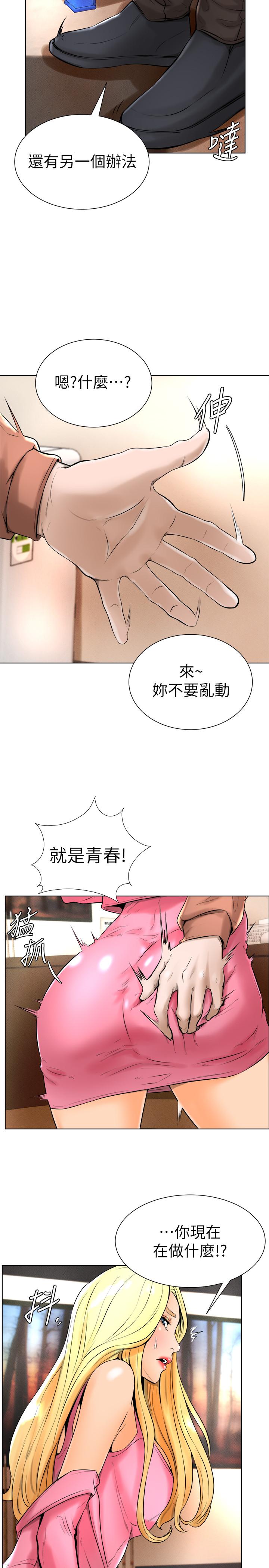 《撞球甜心》在线观看 第16话-想感受年轻肉体的慾望 漫画图片20