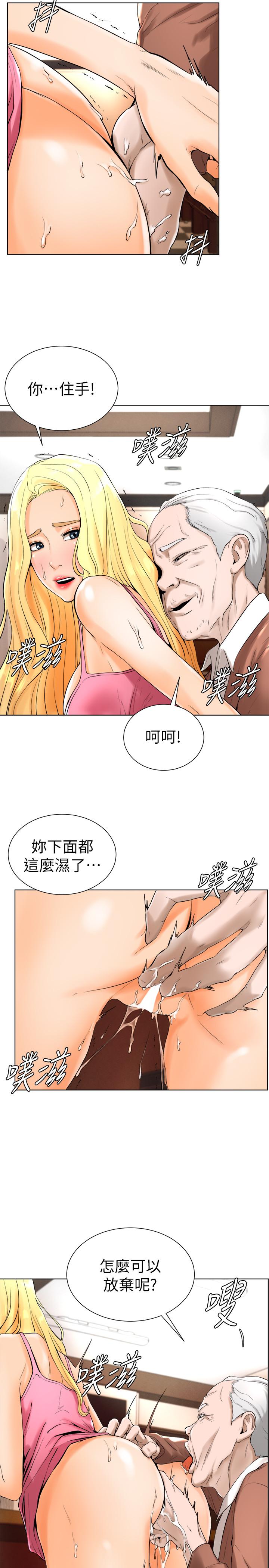 《撞球甜心》在线观看 第17话-总是浮现小爱的身姿 漫画图片2