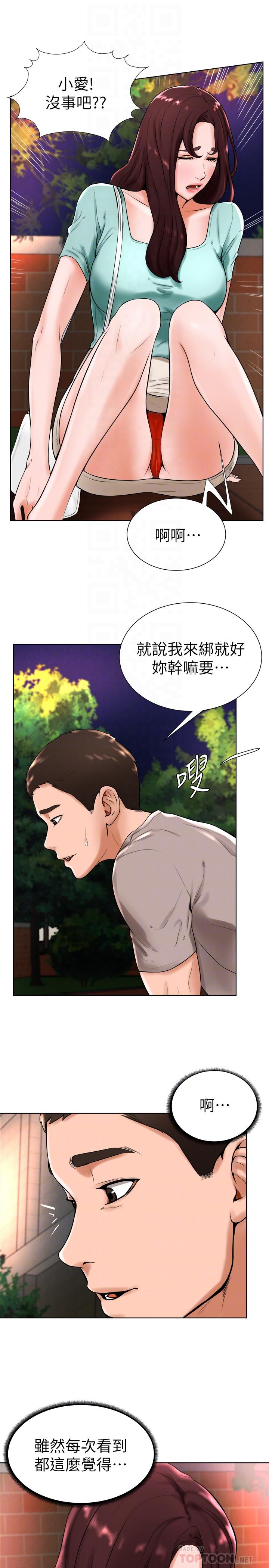 《撞球甜心》在线观看 第18话-在撞球场仓库的秘密性爱 漫画图片10