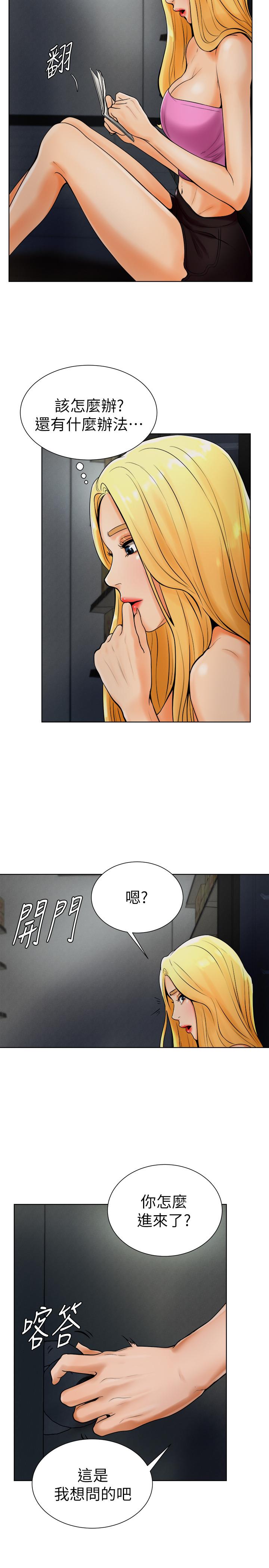 《撞球甜心》在线观看 第18话-在撞球场仓库的秘密性爱 漫画图片21