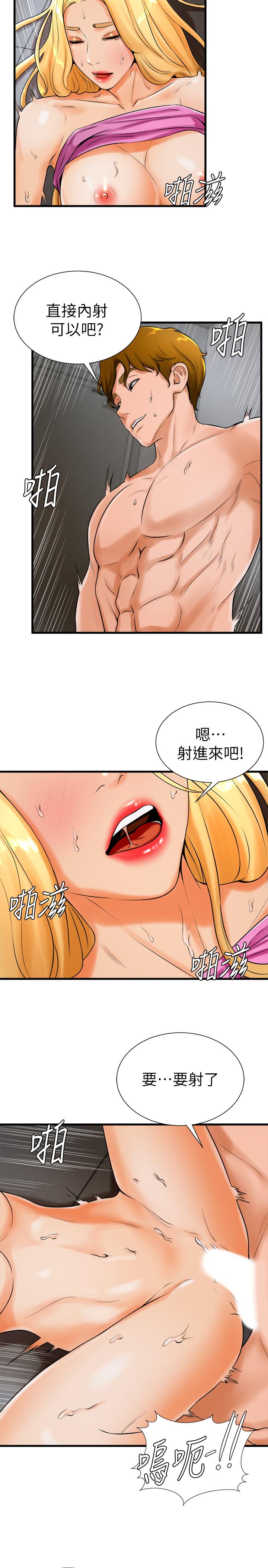 《撞球甜心》在线观看 第19话-和小爱单独在家里 漫画图片3