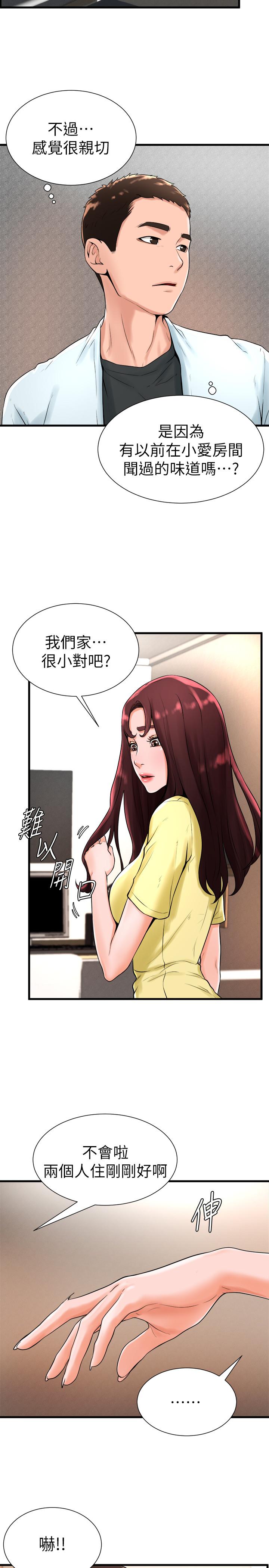 《撞球甜心》在线观看 第19话-和小爱单独在家里 漫画图片22