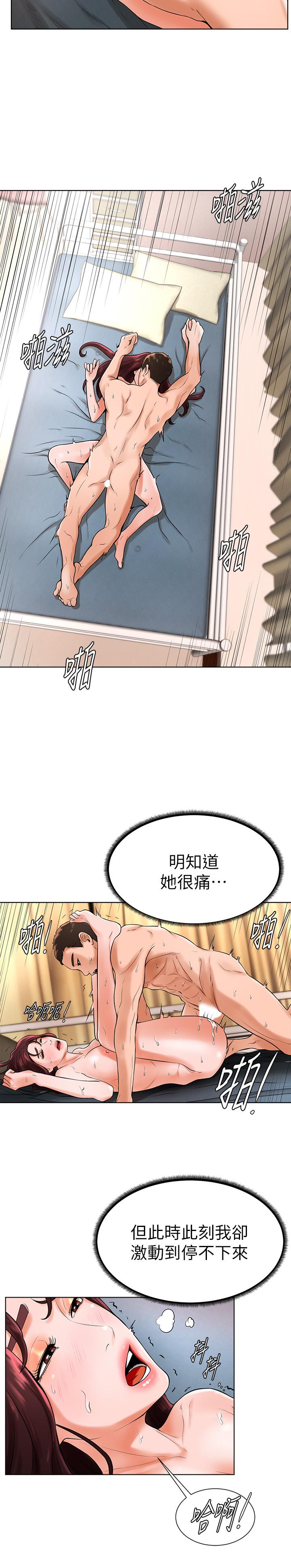 《撞球甜心》在线观看 第20话-把第一次给我的小爱 漫画图片21