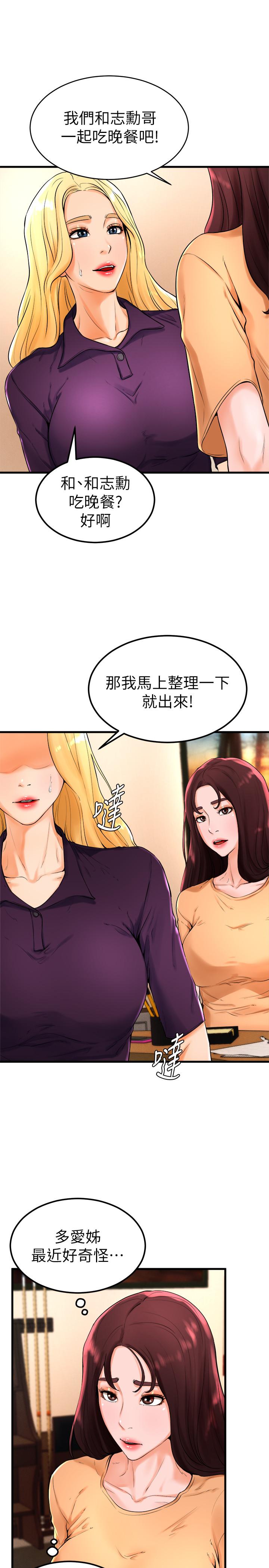 《撞球甜心》在线观看 第21话-小爱的身心彻底被征服 漫画图片15