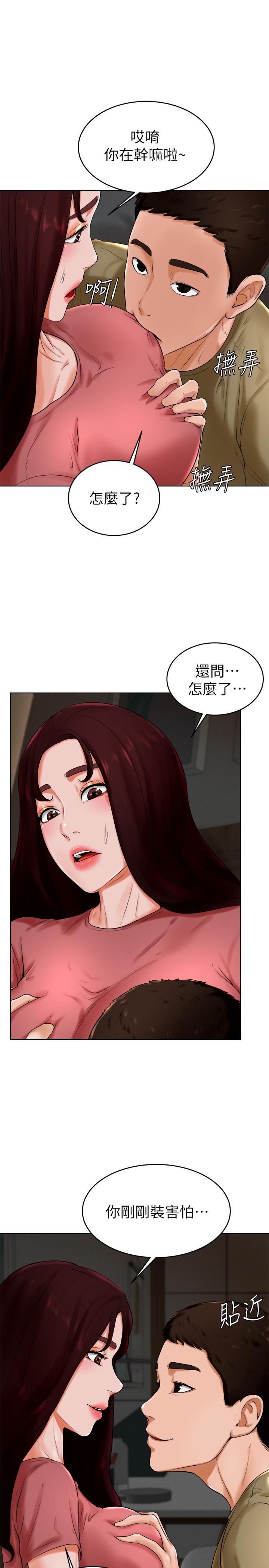 《撞球甜心》在线观看 第24话-对色色的动作也很积极的小爱 漫画图片11