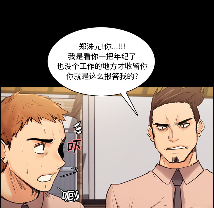 《嶽母傢的刺激生活》在线观看 第1话 漫画图片101