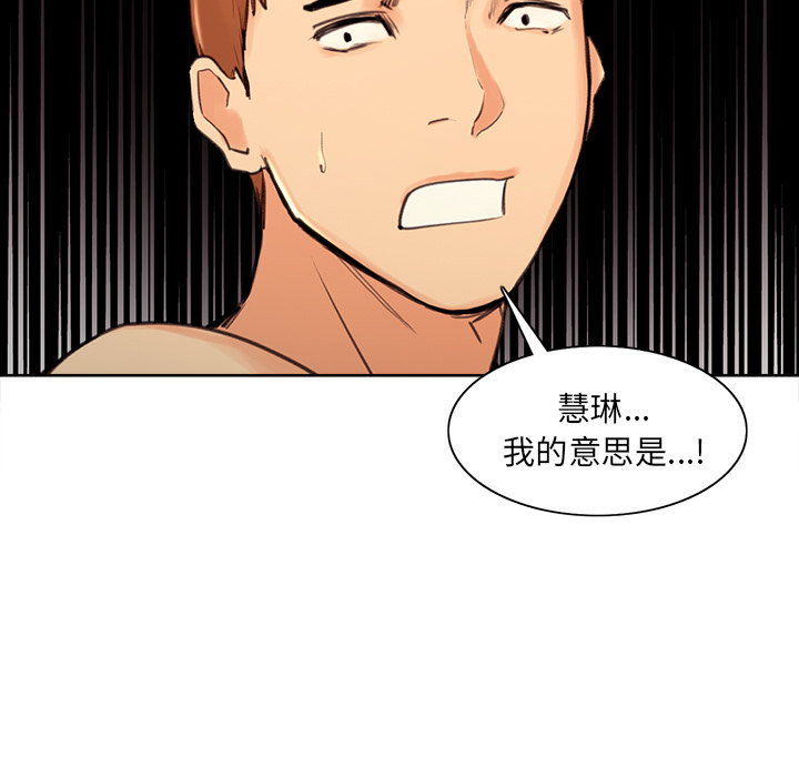 《嶽母傢的刺激生活》在线观看 第1话 漫画图片192