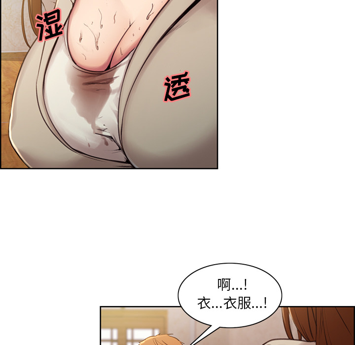 《嶽母傢的刺激生活》在线观看 第3话 漫画图片46