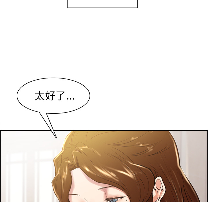 《嶽母傢的刺激生活》在线观看 第3话 漫画图片112