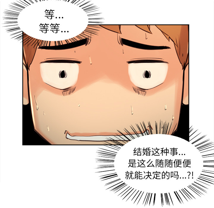 《嶽母傢的刺激生活》在线观看 第3话 漫画图片121