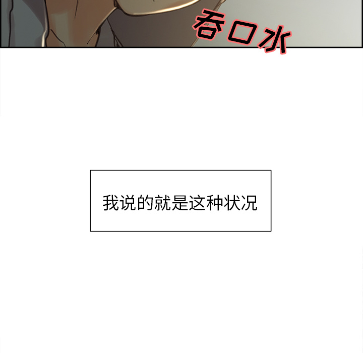 《嶽母傢的刺激生活》在线观看 第3话 漫画图片183