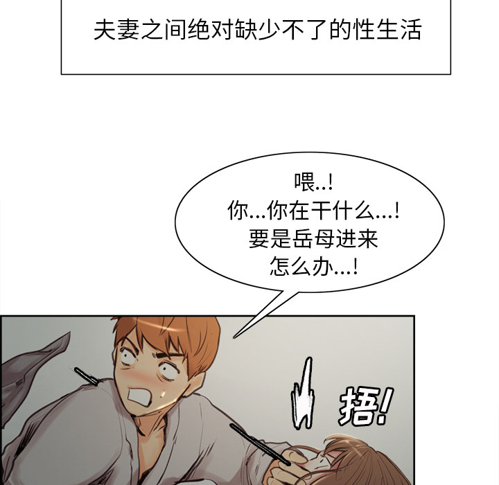 《嶽母傢的刺激生活》在线观看 第3话 漫画图片185