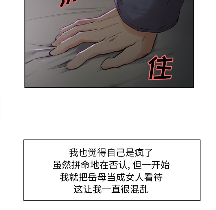 《嶽母傢的刺激生活》在线观看 第4话 漫画图片52