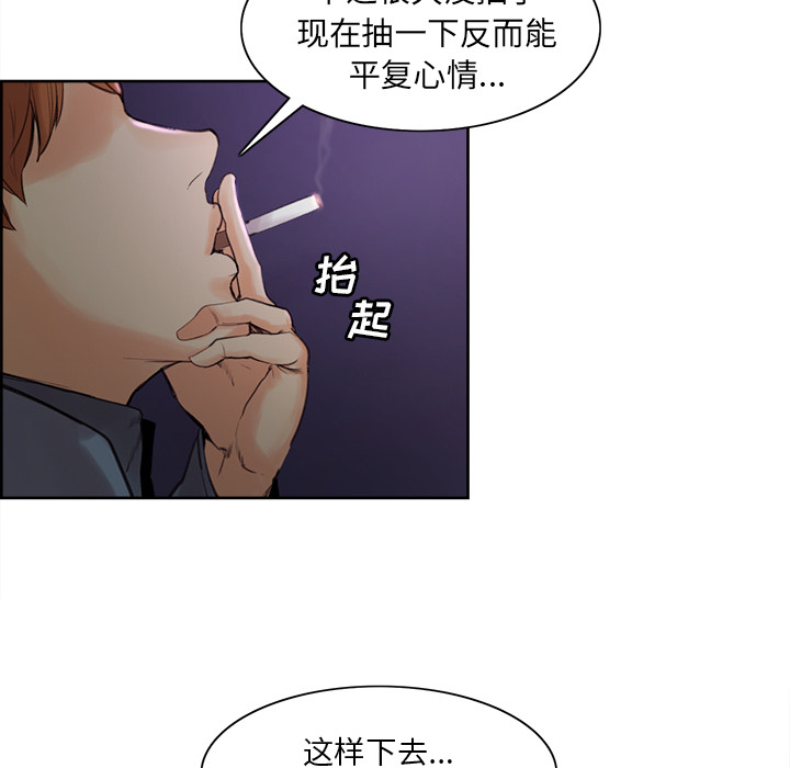 《嶽母傢的刺激生活》在线观看 第4话 漫画图片64