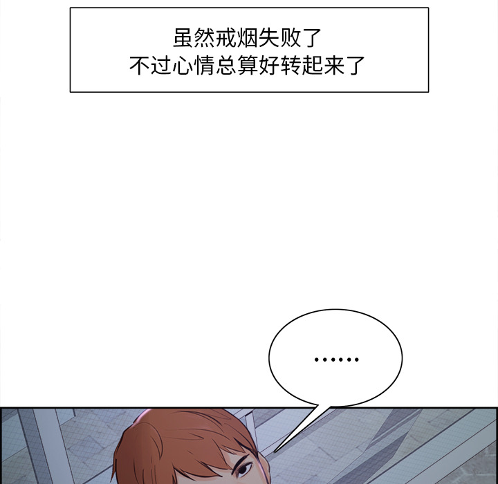 《嶽母傢的刺激生活》在线观看 第4话 漫画图片68