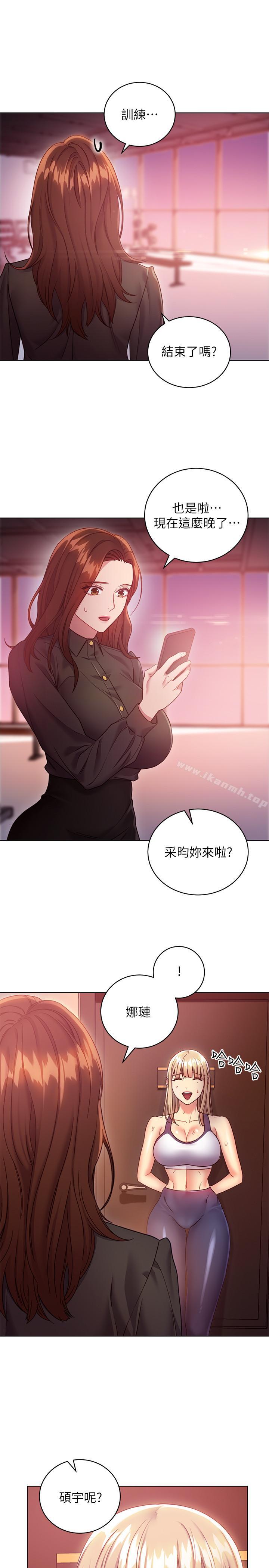 《繼母的朋友們》在线观看 第16话-你这样一直挑逗我... 漫画图片25