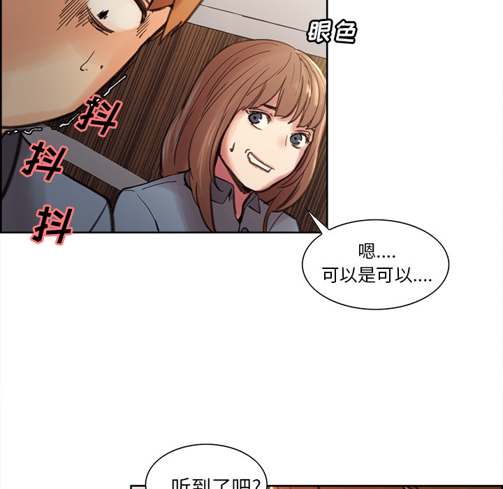 《嶽母傢的刺激生活》在线观看 第7话 漫画图片126