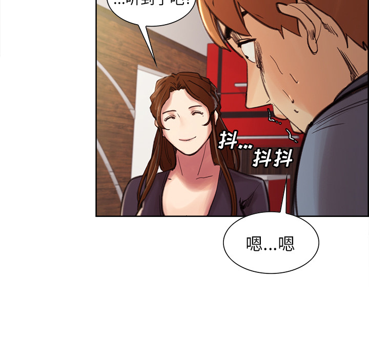 《嶽母傢的刺激生活》在线观看 第7话 漫画图片127