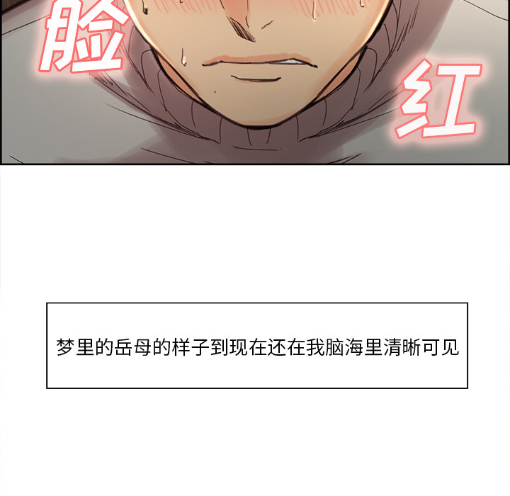 《嶽母傢的刺激生活》在线观看 第8话 漫画图片25