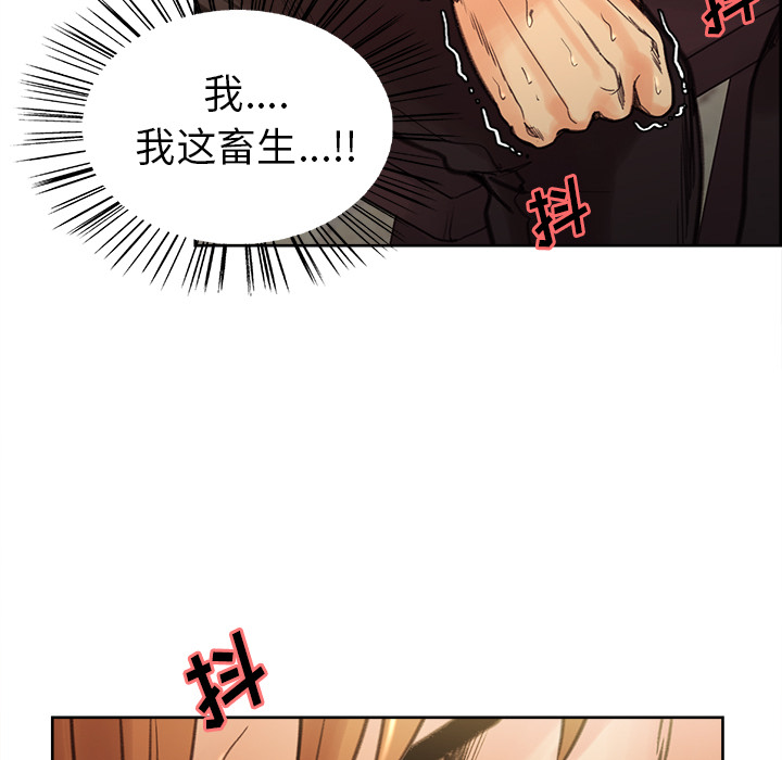 《嶽母傢的刺激生活》在线观看 第8话 漫画图片44