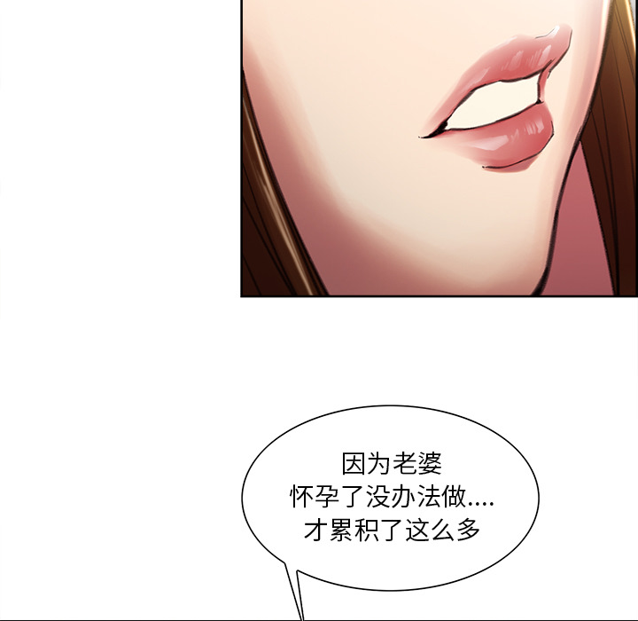 《嶽母傢的刺激生活》在线观看 第9话 漫画图片83