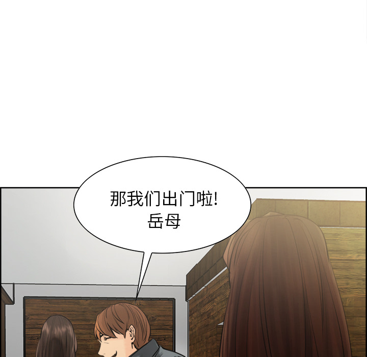 《嶽母傢的刺激生活》在线观看 第10话 漫画图片83