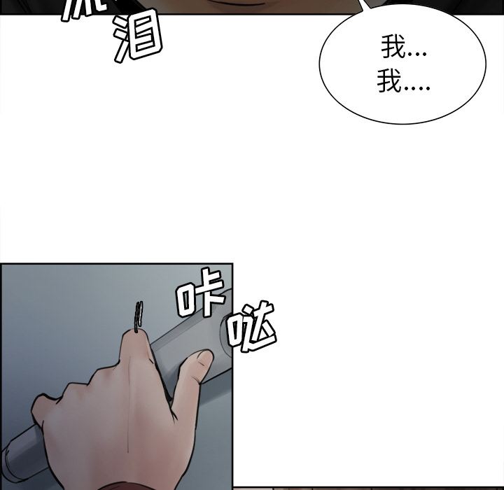 《嶽母傢的刺激生活》在线观看 第12话 漫画图片89