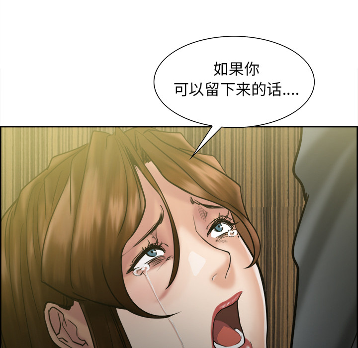 《嶽母傢的刺激生活》在线观看 第13话 漫画图片136