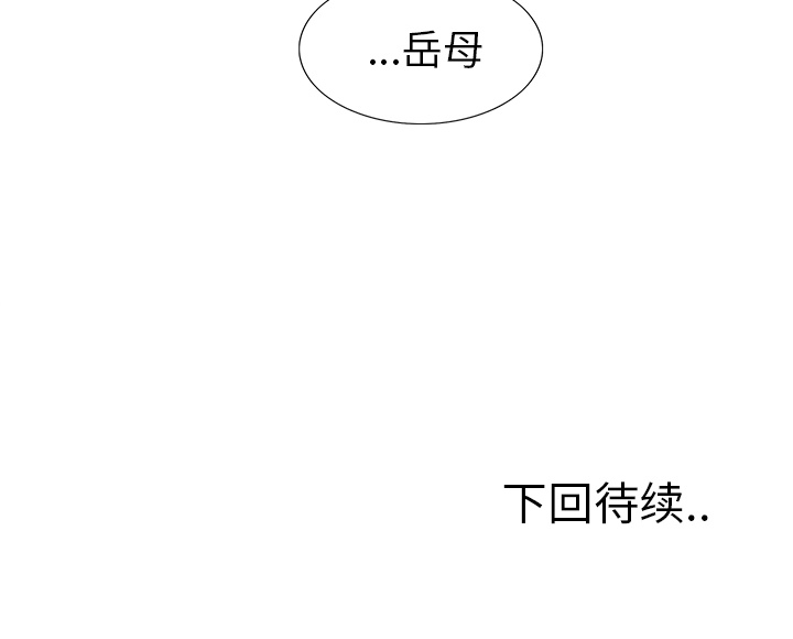 《嶽母傢的刺激生活》在线观看 第13话 漫画图片145