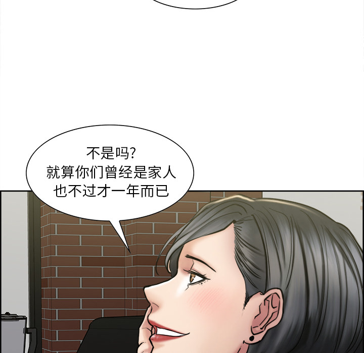 《嶽母傢的刺激生活》在线观看 第14话 漫画图片62