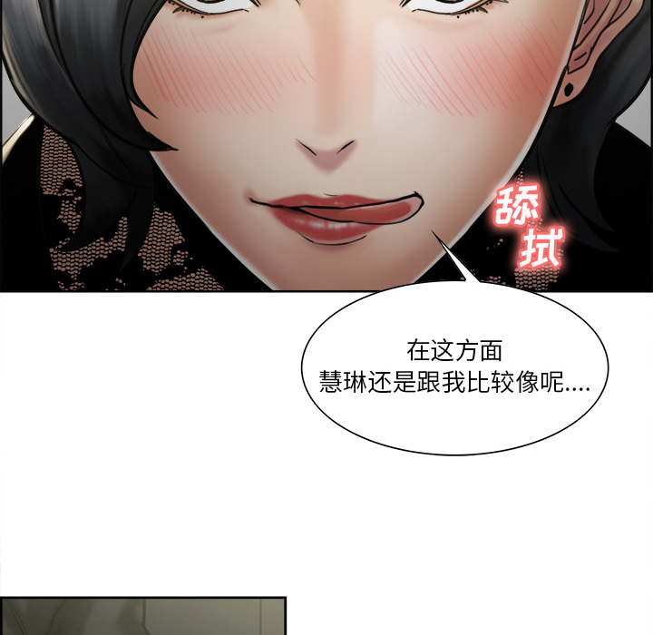 《嶽母傢的刺激生活》在线观看 第14话 漫画图片106