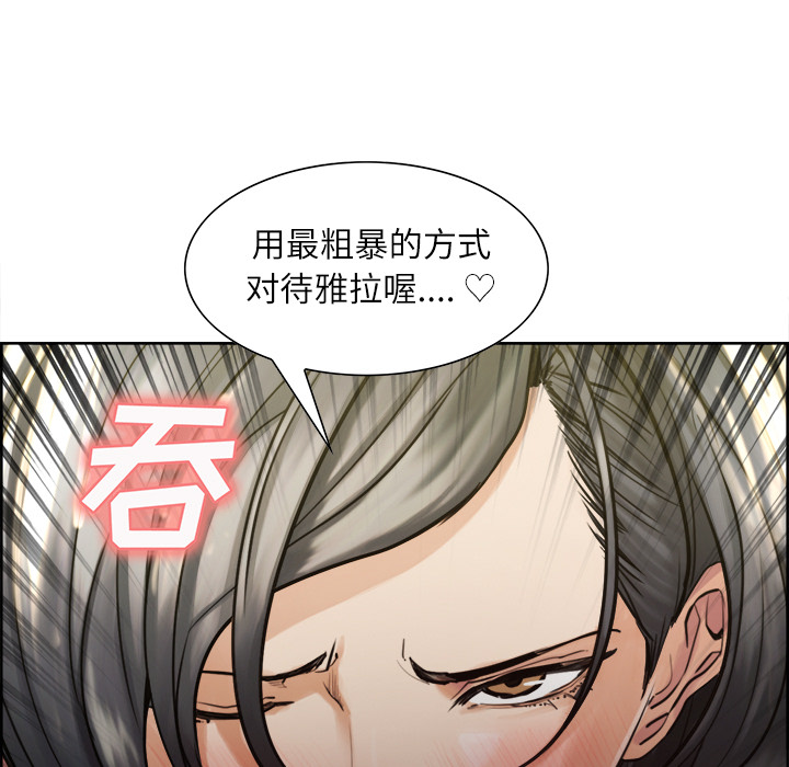 《嶽母傢的刺激生活》在线观看 第15话 漫画图片82