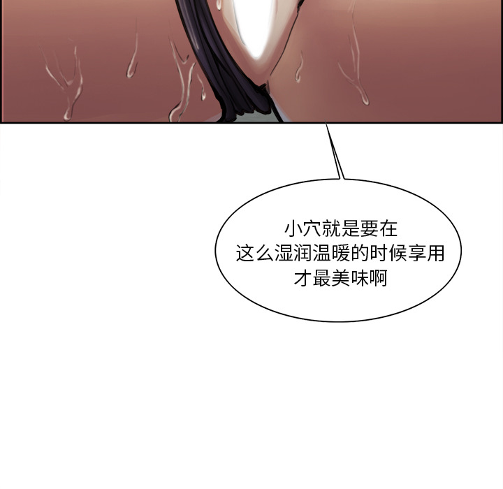 《嶽母傢的刺激生活》在线观看 第16话 漫画图片79