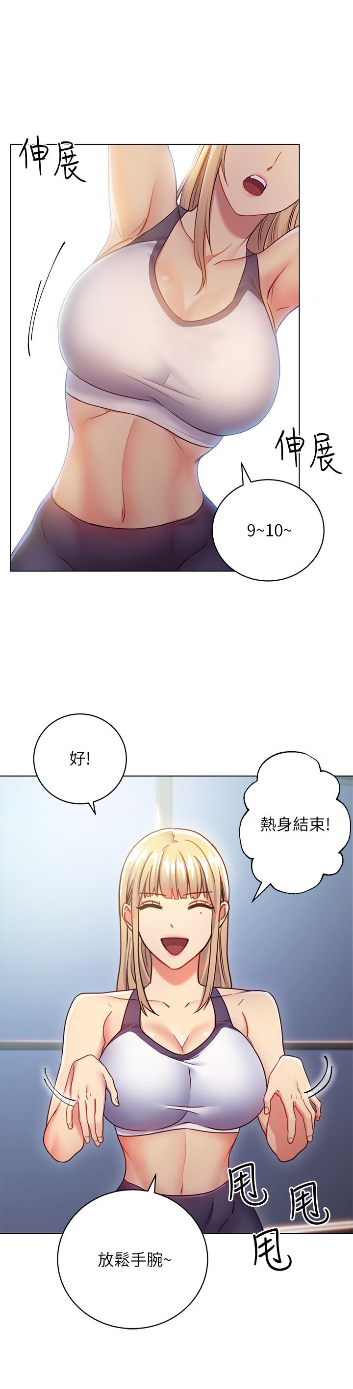 《繼母的朋友們》在线观看 第17话-你和我儿子在做什么？ 漫画图片19