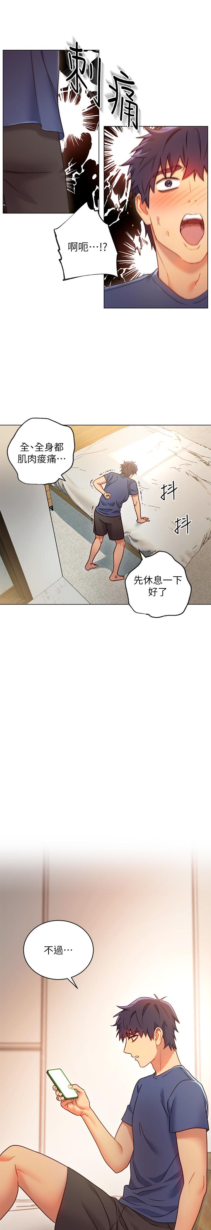 《繼母的朋友們》在线观看 第17话-你和我儿子在做什么？ 漫画图片27