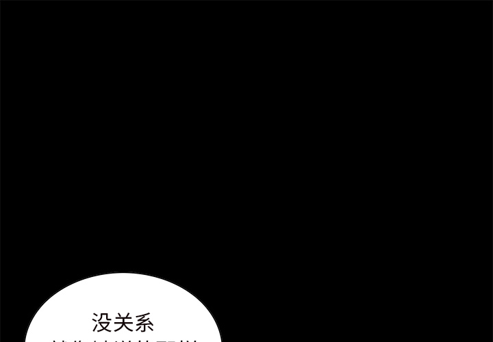 《嶽母傢的刺激生活》在线观看 第20话 漫画图片1