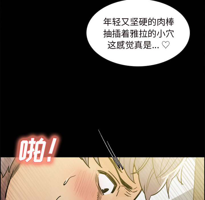 《嶽母傢的刺激生活》在线观看 第20话 漫画图片67