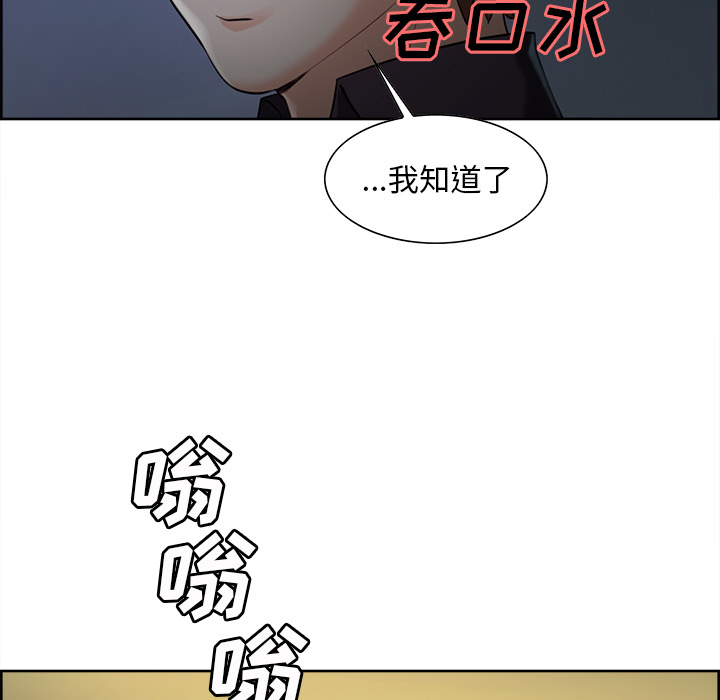 《嶽母傢的刺激生活》在线观看 第22话 漫画图片72