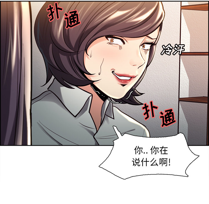 《嶽母傢的刺激生活》在线观看 第24话 漫画图片21