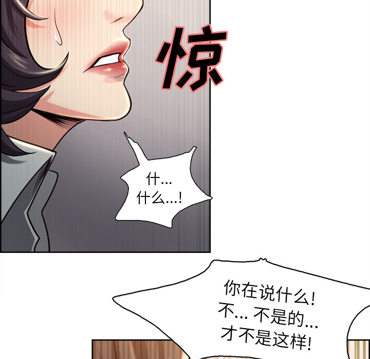 《嶽母傢的刺激生活》在线观看 第24话 漫画图片57