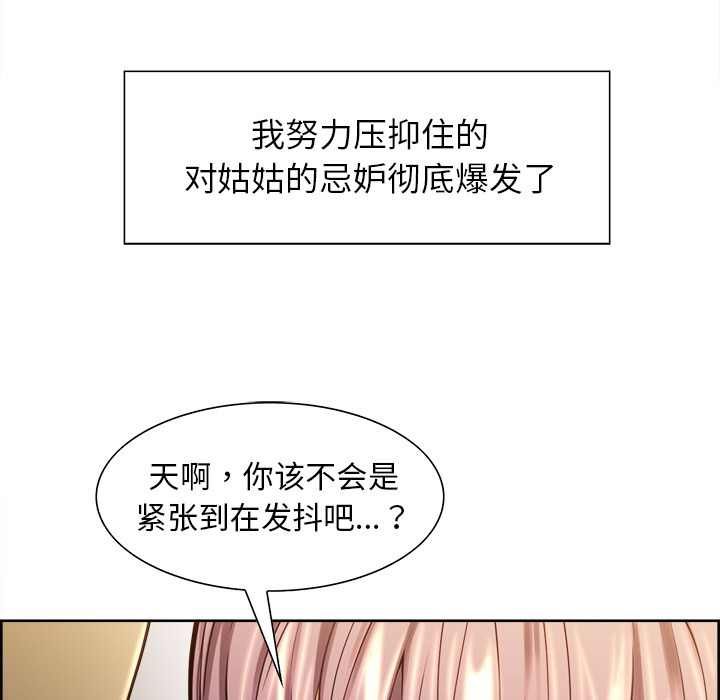 《嶽母傢的刺激生活》在线观看 第25话 漫画图片24